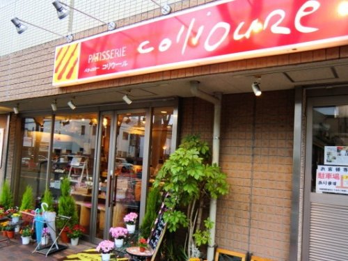 飲食店　コリウール（飲食店）まで783m