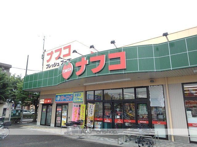 スーパー　ナフコ（スーパー）まで650m