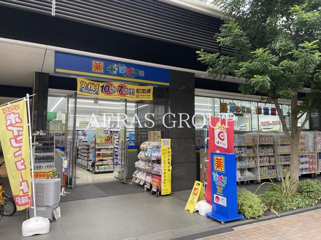 ドラックストア　どらっぐぱぱす赤羽橋駅前店（ドラッグストア）まで276m