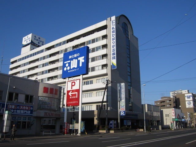 病院　医療法人潤和会札幌ひばりが丘病院（病院）まで830m