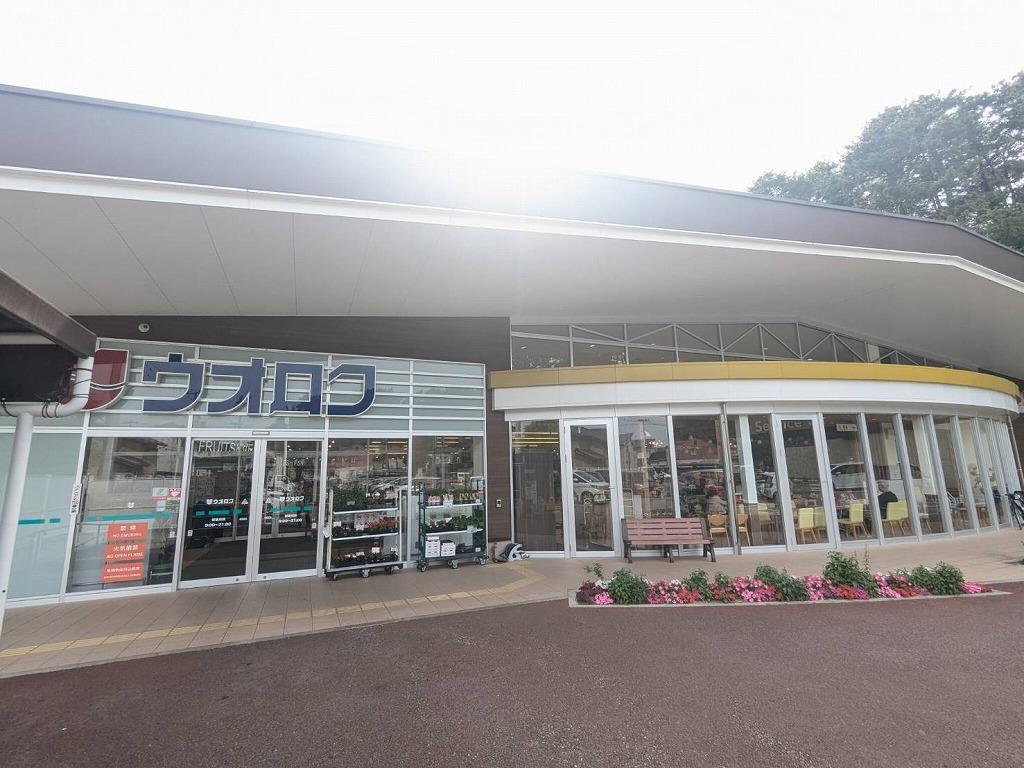 スーパー　ウオロク関屋店（スーパー）まで593m