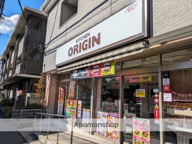 飲食店　キッチンオリジン原木中山店（飲食店）まで622m