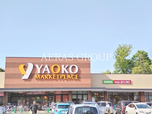 スーパー　ヤオコー 所沢有楽町店（スーパー）まで594m