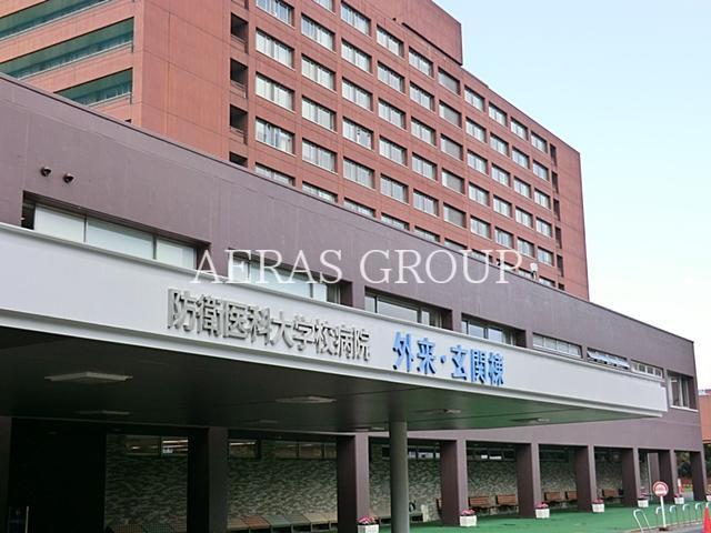 病院　防衛医科大学校病院（病院）まで920m