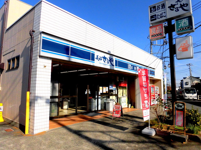 コンビニ　コミュニティストア稲城ざるや店（コンビニ）まで152m