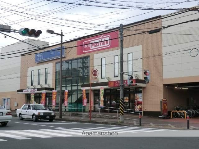スーパー　マックスバリュ小田原荻窪店（スーパー）まで1563m