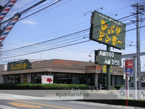 飲食店　びっくりドンキー浜松萩丘店（飲食店）まで323m