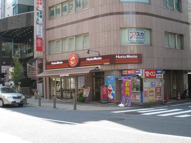 その他　ほっともっと（その他）まで1800m