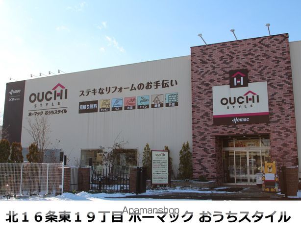 ホームセンター　ホーマック　アウトドア（ホームセンター）まで638m
