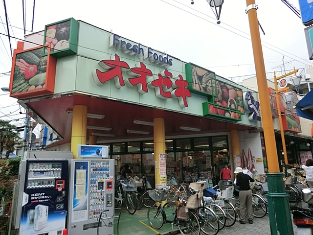 スーパー　スーパーオオゼキ東高円寺店（スーパー）まで203m