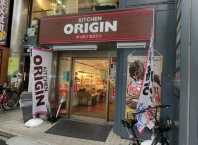 飲食店　キッチンオリジン東高円寺店（飲食店）まで400m