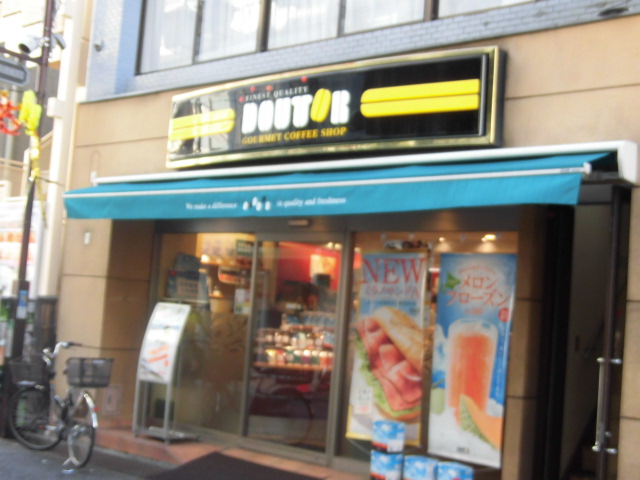飲食店　ドトールコーヒー（飲食店）まで571m