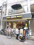飲食店　ドトールコーヒーショップ鵜の木店（飲食店）まで340m