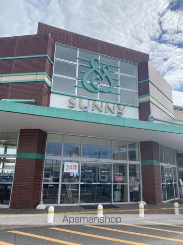 スーパー　★サニー重留店（スーパー）まで509m
