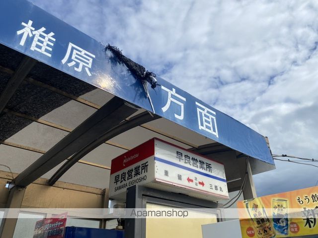 その他　★早良営業所（その他）まで1282m