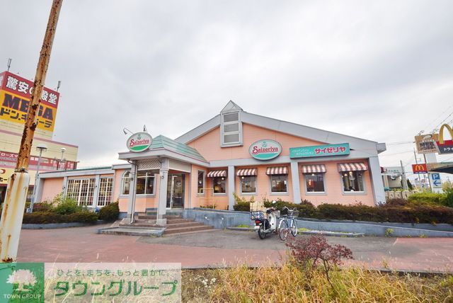 飲食店　サイゼリヤ北鴻巣店（飲食店）まで1061m