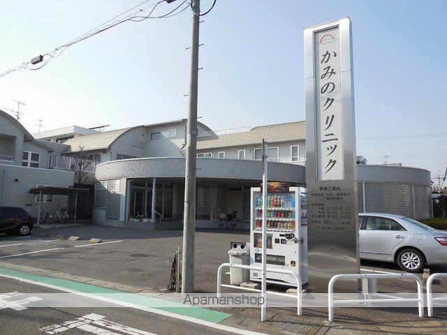 病院　かみのクリニック（病院）まで350m