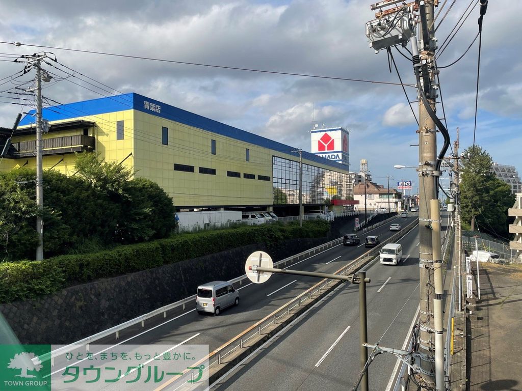 その他　ヤマダデンキ テックランド青葉店 250m