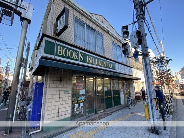 その他　BOOKS ISHIKENDO（その他）まで219m