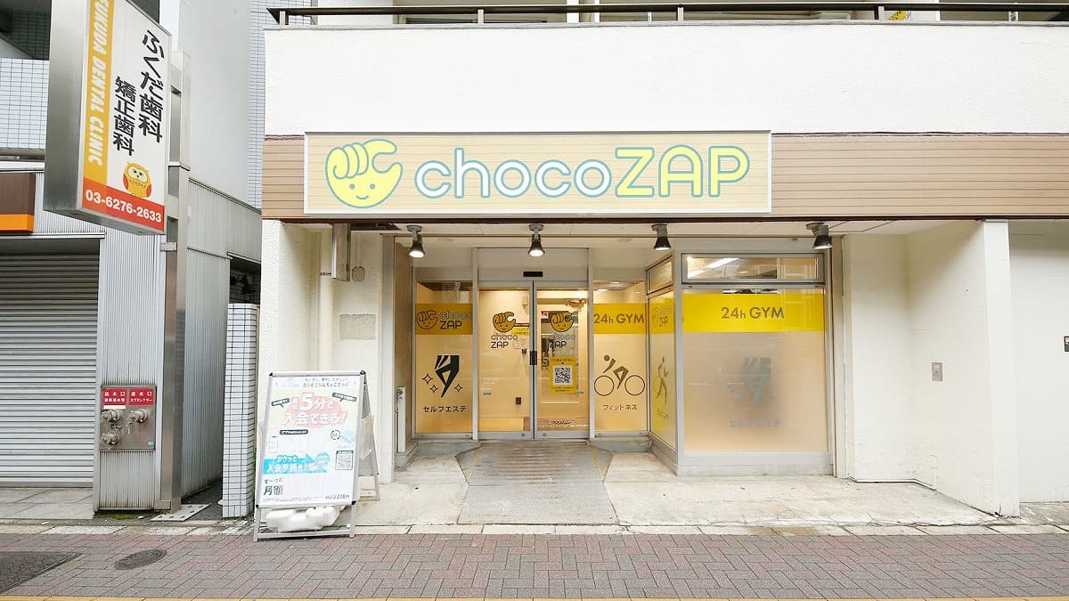 その他　chocoZAP 幡ヶ谷二丁目（その他）まで671m