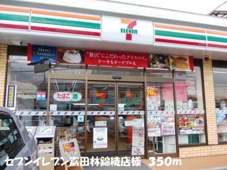 コンビニ　セブンイレブン富田林錦織店様（コンビニ）まで350m