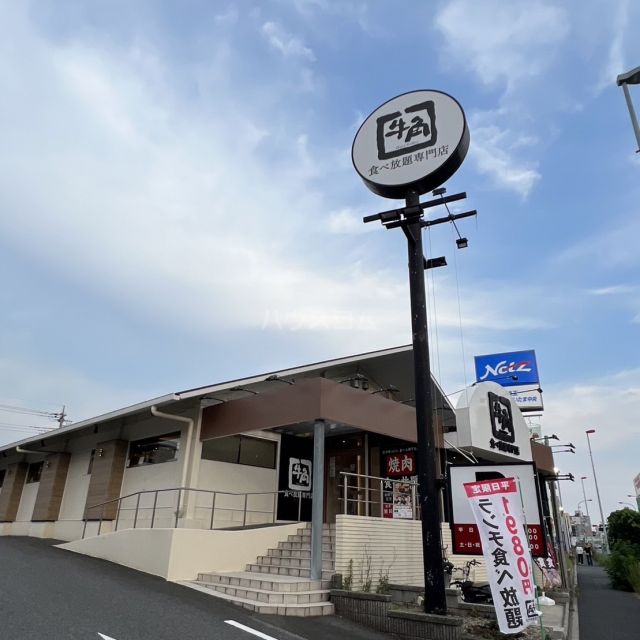 飲食店　牛角ビュッフェ　与野店（飲食店）まで522m
