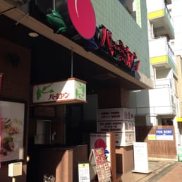 飲食店　バーミヤン白金台店（飲食店）まで384m