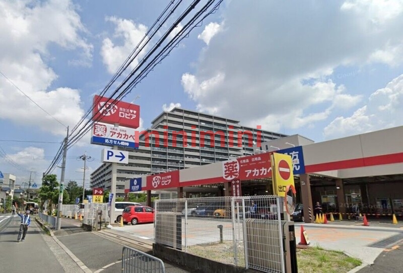 スーパー　ロピア茨木東太田店（スーパー）まで650m