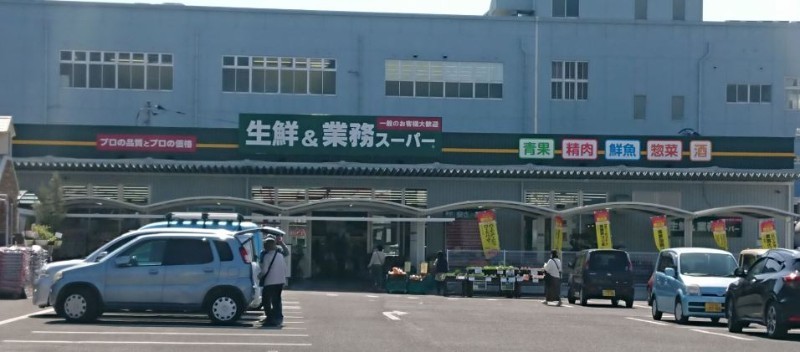 スーパー　業務スーパー大村店（スーパー）まで478m