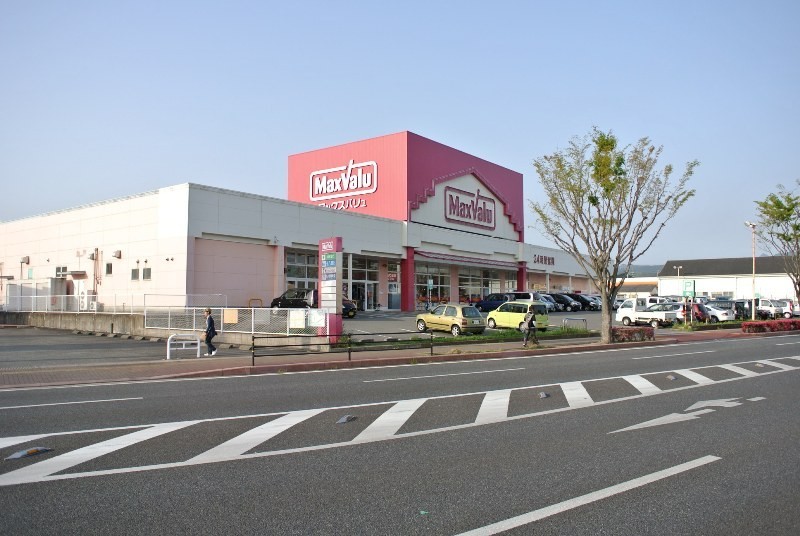 スーパー　マックスバリュ 空港通り店（スーパー）まで879m