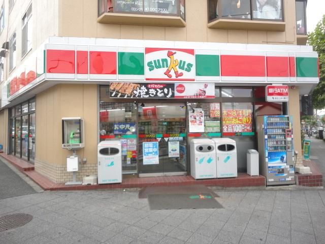 コンビニ　サンクス八王子万町店（コンビニ）まで236m