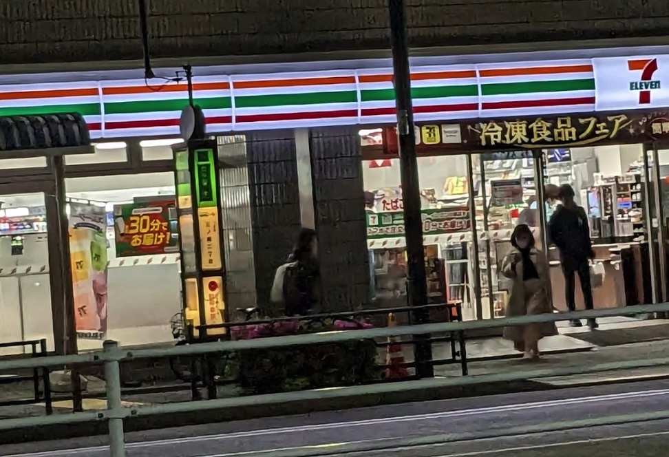 コンビニ　セブンイレブン台東三ノ輪1丁目店（コンビニ）まで294m
