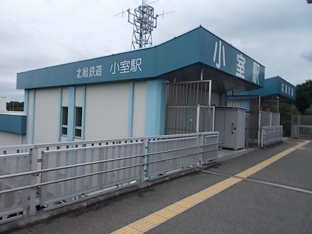その他　北総公団線小室駅（その他）まで3600m