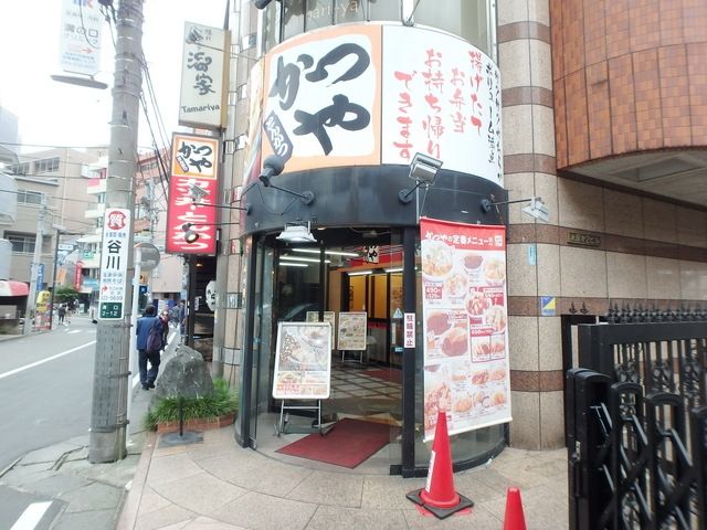 飲食店　かつや川崎溝の口店（飲食店）まで238m