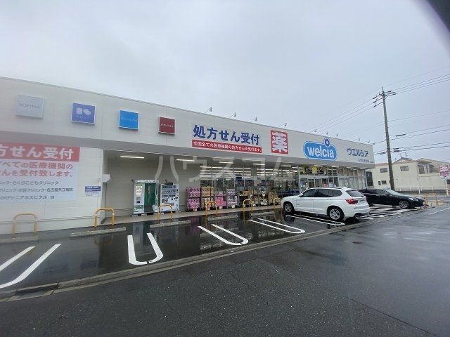 ドラックストア　ウエルシア名古屋法華西町店（ドラッグストア）まで537m