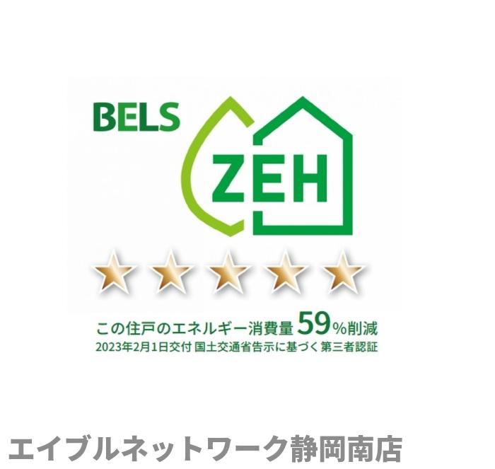 省エネ性能ラベル