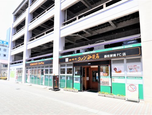 飲食店　コメダ珈琲店 藤枝駅南店（飲食店）まで757m