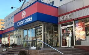 スーパー　東光ストア白石ターミナル店（スーパー）まで812m