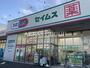 ドラックストア　ドラッグセイムス 川口末広店（ドラッグストア）まで373m