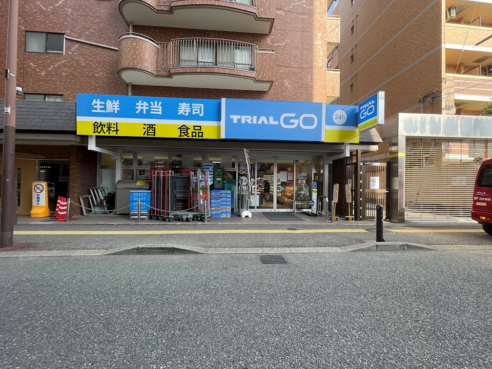 スーパー　TRIAL GO 今泉2丁目店（スーパー）まで341m