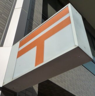 郵便局　宮城県庁内郵便局（郵便局）まで244m
