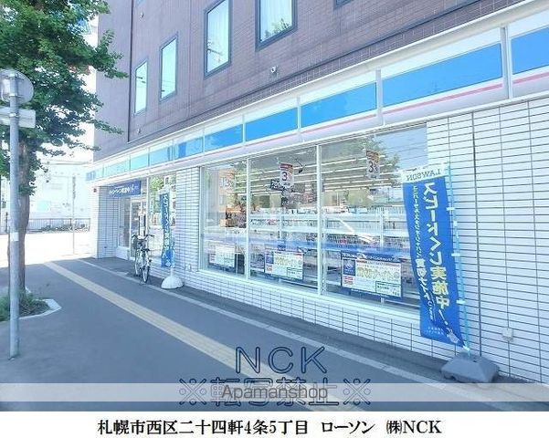 コンビニ　ローソン札幌二十四軒４条店（コンビニ）まで264m