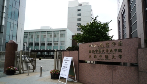 大学・短大　私立北海学園大学（大学・短大）まで1036m