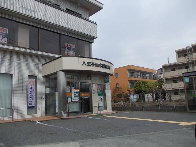 郵便局　八王子由木郵便局（郵便局）まで450m