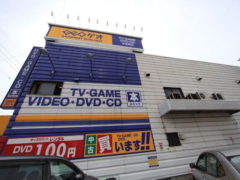 その他　ＧＥＯ （ゲオ） 名古屋亀島店（その他）まで2500m