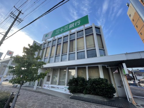 銀行　三十三銀行 本陣支店（銀行）まで396m
