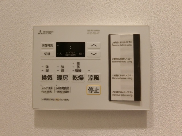 その他設備　浴室乾燥機