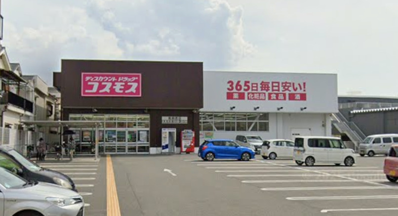 ドラックストア　ディスカウントドラッグ コスモス 鳥飼西店（ドラッグストア）まで653m