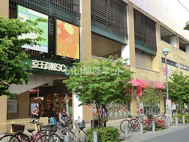 ショッピングセンター　京王高幡（ショッピングセンター）まで1659m