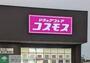 ドラックストア　ディスカウントドラッグコスモス玉村店（ドラッグストア）まで1550m